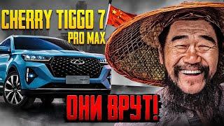 Обзор Сhery Tiggo 7 Pro Max / Чери Тигго 7 Про Макс тест-драйв