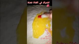 #طبخ #طبخات #طبخاتي #طبخ_بيت #طبخات_رمضانيه #اكلات_رمضان #وصفات_طبخ #رمضان #2025 #shortvideo #shorts