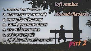 7 lofi Bangla part-2. slowed+reverse /study/chill/drive/journey/pain.use headphones#lofi#banglalofi