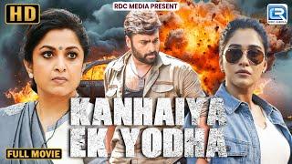 Nara Rohit 2017 (Hindi Dubbed) New Released South Hindi Dubbed Full Movie 1080p HD | South Movie