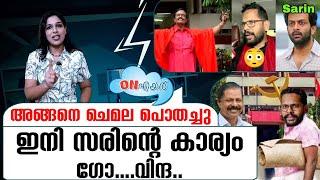 പൊതപ്പീര് കഴിഞ്ഞു.. ഇനി സ്വാ.. ഹാ.. | On Air 29 11 2024