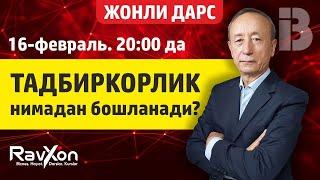 Жонли дарс: Тадбиркорлик нимадан бошланади?