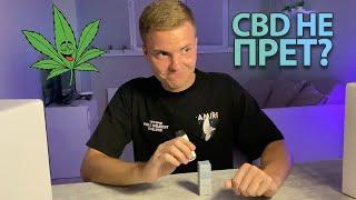 Эффект CBD. Накурит или плацебо?