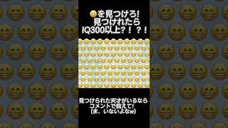 ←この顔見つけられる天才いる？w流石にいないよなwwww