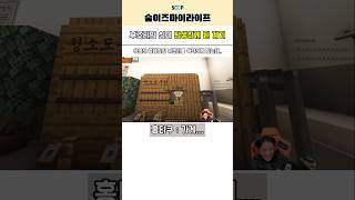 부조리의 신 보다 더 위대한 분이 계셨으니...[마병대2 마인크래프트]