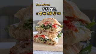 치아바타 샌드위치 만들기 에어프라이어 브런치 레시피｜부라타치즈 활용