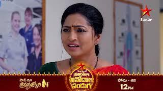 Paape Maa Jeevanajyothi - Promo | 22nd Oct 2024 | Star Maa Serials | Mon-Sat at 12 pm | Star Maa