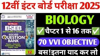 Class 12th biology question bank solution 2025 exam 12th biology vvi objective question 2025 exam