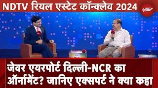 NDTV Real Estate Conclave 2024: Jewar Airport दिल्ली-NCR का Ornament? Arunveer Singh ने बताया