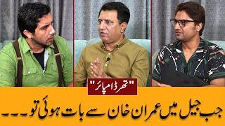 Jab Jail Mein Imran Khan Se Baat Hui Tu....| Third Umpire with Habib Akram