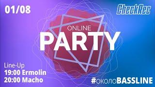 ONLINE PARTY от студии CHECKREC #околоBASSLINE