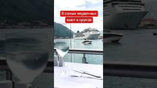 5-я каюта реально такая?  Расскажи друзьям