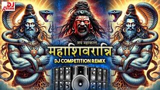 Mahashivratri Dj Song 2025 | Dj Krishna️Dj Competition 2025 | जय महाकाल | Mahashivratri Song 2025