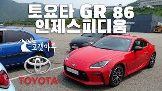 토요타 Toyota GR 86 인제스피디움 [미녀택시]