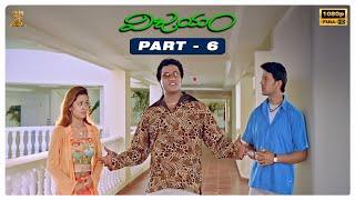 Vijayam Telugu Movie Full HD Part 6 | Raja, Gajala, Brahmanandam, AVS | Suresh Productions