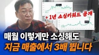 앞으로 1년동안 이렇게만 소싱하면 매출 3배 뛸겁니다  (+매출 상승을 위한 아이템 찐공개)