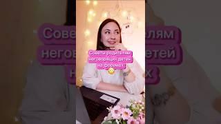 Логопед. Наталия Савинкина. #логопед #речь #звуки #юмор #запускречи