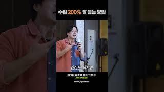 마음먹고 듣기 BASIC 1-2 | 구조화학습법