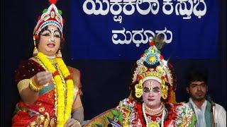 Yakshagana -- Shri Bappanadu Kshetra Mahatme - 3 - Siddakatte - Savanoor - Marnad - Nitte