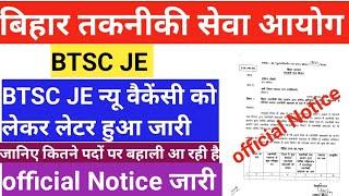 BTSC JE NEW VACANCY 2025 l BTSC JE NEW VACANCY को लेकर Official Notice जारी l जल्दी से जानें #btscje