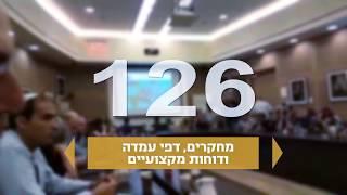 ארגון חותם - יהדות על סדר היום