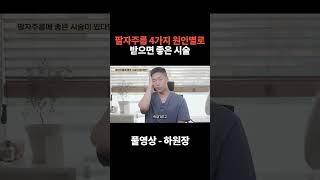 팔자주름 4가지 원인별로 받으면 좋은 시술