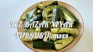 TEZ-BAZAR XIYAR TURŞUSU/ məzə. 3 saata xıyar şorabası necə hazırlanır? Marinə edilmiş xırçıltılı.