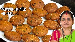 બાજરાના લોટના વડા - Bajra Na Lot Na Vada - Aru'z Kitchen - Gujarati Recipe - Nashto - Satam Atham