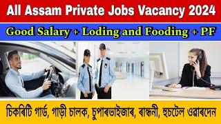 Assam Private Jobs 2024 | New Private Job Vacancy in Assam | 10th Pass Jobs #559