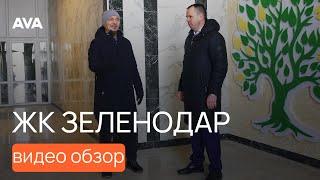 Готовые новостройки в Краснодаре от застройщика ЖК Зеленодар акции и скидки  AVA в Краснодаре