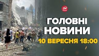 Ось, хто командував ударом по "Охматдиту"! Розкрили ім'я ГЕНЕРАЛА – Новини за 10 вересня 18:00