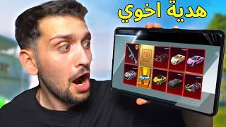 اشتريت السيارة الجديدة لاخوي الصغير عبسي في ببجي موبايل !!