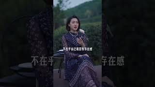 男人的松弛感来自哪里？#骆骆整理说