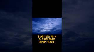 해왕성의 바람 #과학 #지식 #우주