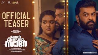 Njan Kandatha Sare - Official Teaser | Indrajith Sukumaran, Baiju Santhosh | Varun G Panicker