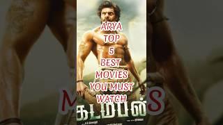 ARYA TOP 5 BEST MOVIES YOU MUST WATCH #arya #bestmovies #southmovie #trending #shorts