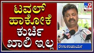 CM Change: ಯಡಿಯೂರಪ್ಪನವರ ಪರ ರೇಣುಕಾಚಾರ್ಯ ಸಾಫ್ಟ್​ ಆದ್ರಾ? | BJP | Tv9 Kannada