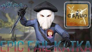 Top epic fail katka CSGO