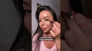 Как улучшить макияж  #макияждлясебя #makeup #урокимакияжа #косметика #makeuptutorial #макияж