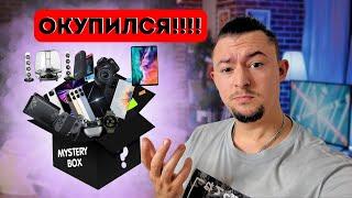 КУПИЛ Mystery Box с техникой !!! IPhone 16 Pro Max? PS5 ?