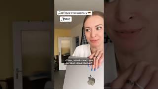 Двойные стандарты в Германии #немецкиемюсли #жизньвгермании #нашивгермании #humour #shorts