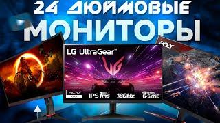 Лучшие мониторы 24 дюйма: Топ-7 24-дюймовых мониторов (Dell, AOC, Asus, Gigabyte, Philips, Acer).