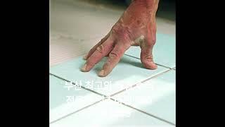 부산진구  서면 협성DS엘리시안 아파트 KH마이우스 빌라 당감동 동일스위트 아파트 개금 롯데캐슬 아파트 전포동 한라비발디 아파트 타일금 타일들뜸 타일깨짐 보수 수리 부분교체