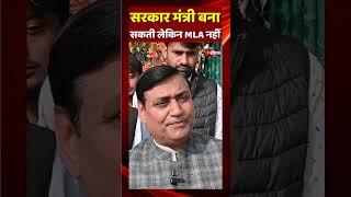 Srikaranpur Election Result: सरकार मंत्री बना सकती लेकिन MLA नहीं: Govind Singh Dotasra | Congress