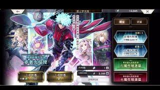 『Another Eden：穿越時空的貓』1萬石抽!! 赤套火焰使