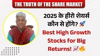 Which Stocks Will Be the Heroes of 2025?  Best High Growth Stocks! 