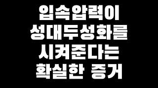 성대 두성화에 필요한 입속압력을 생성시킬수있는 5포인트!!