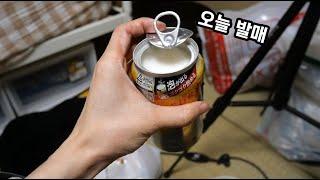 생맥주처럼 거품이 들어가있는 일본 캔맥주 [아사히 생맥주캔]