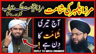 Reply to Engineer Muhammad Ali Mirza By Mufti Samar Abbas Attari