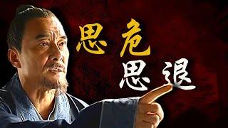 《大明王朝第四十一回》：胡宗宪的最后一课！海瑞学到了什么？国产神剧深度拆解！【一条闲木鱼】